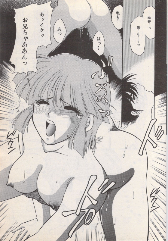 Manga Bangaichi 1996-06_054