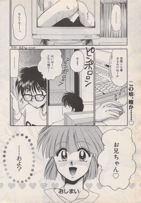 Manga Bangaichi 1996-06_055