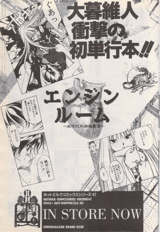 Manga Bangaichi 1996-06_056