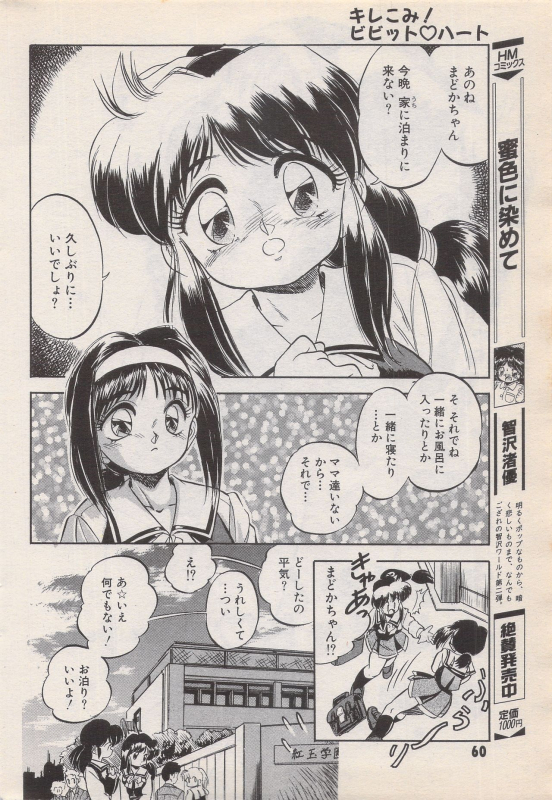 Manga Bangaichi 1996-06_059