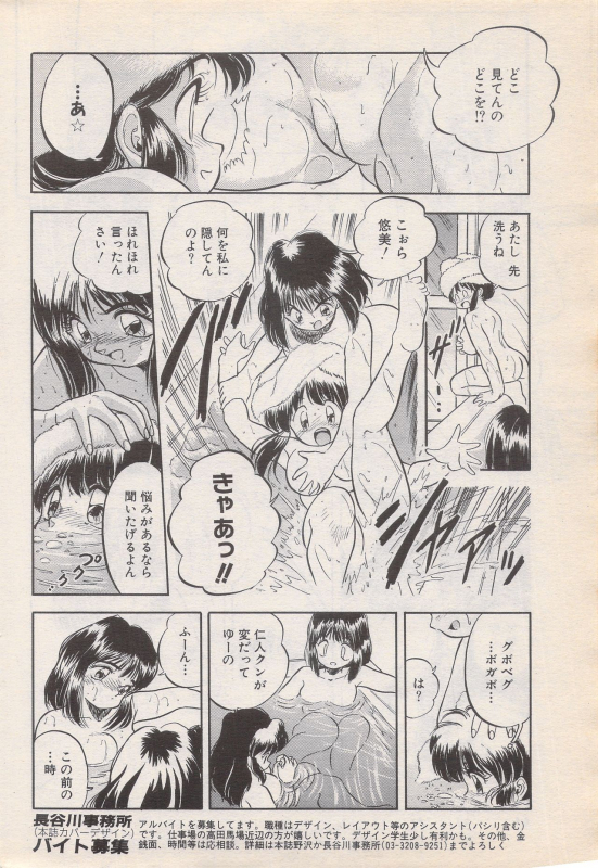 Manga Bangaichi 1996-06_061