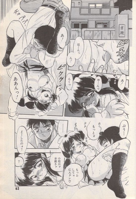 Manga Bangaichi 1996-06_062
