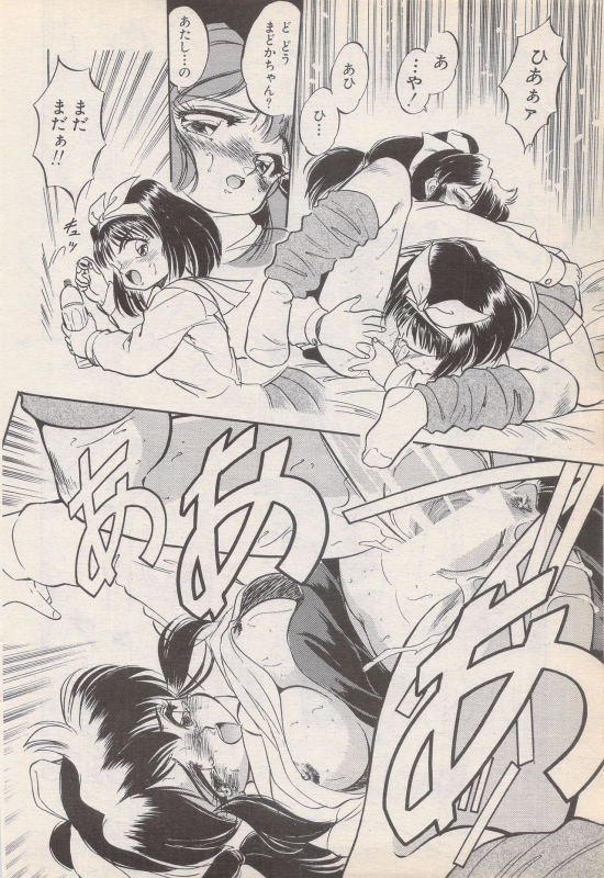 Manga Bangaichi 1996-06_069