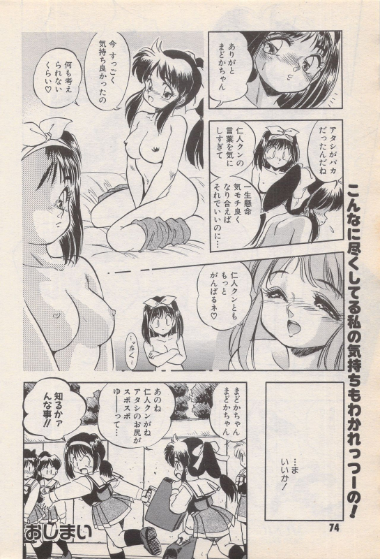 Manga Bangaichi 1996-06_073