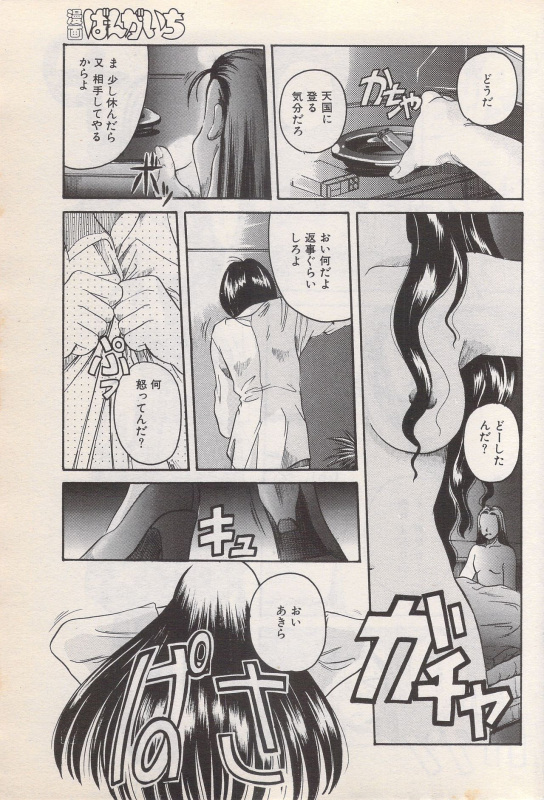 Manga Bangaichi 1996-06_078