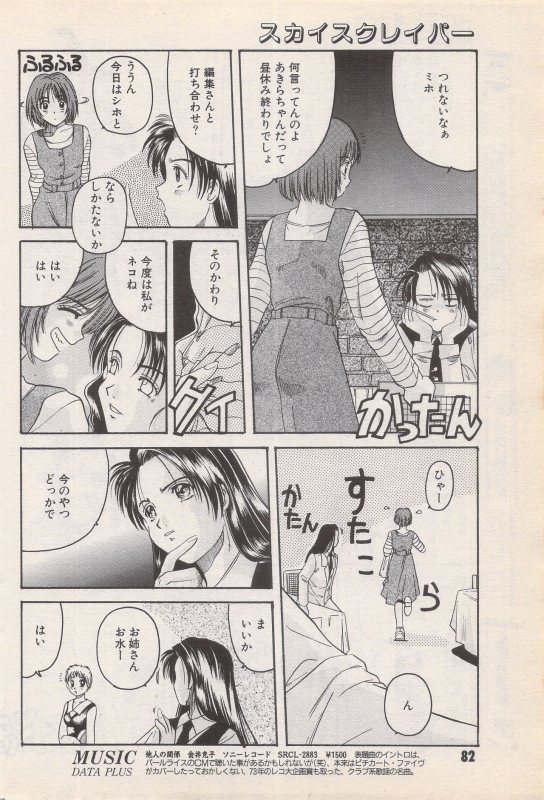 Manga Bangaichi 1996-06_081