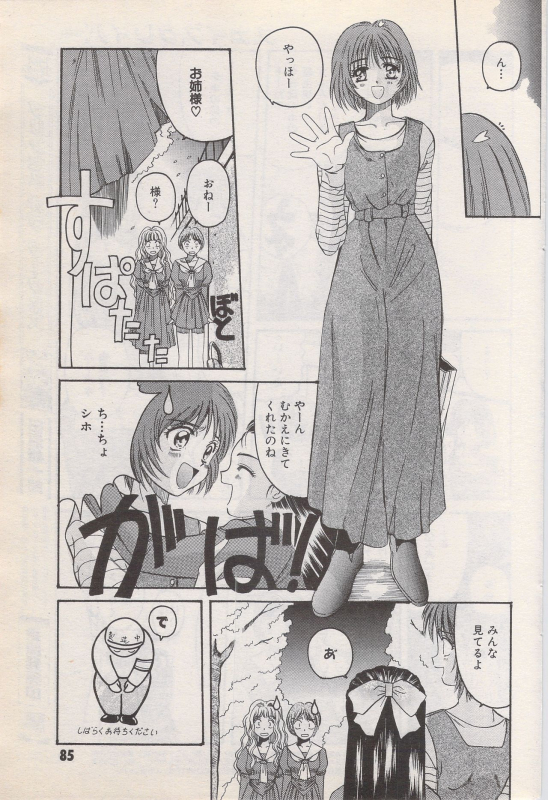 Manga Bangaichi 1996-06_084