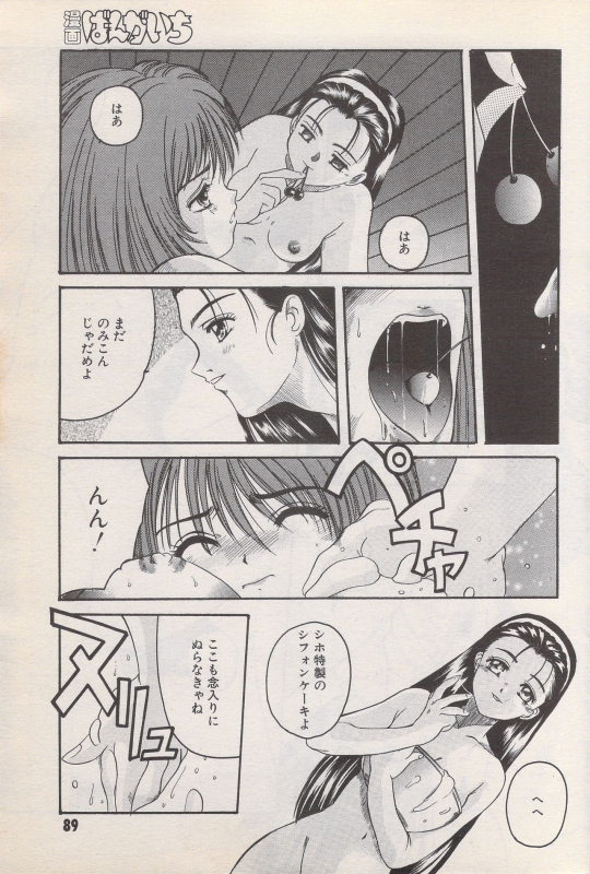 Manga Bangaichi 1996-06_088
