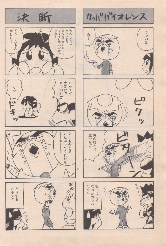 Manga Bangaichi 1996-06_095