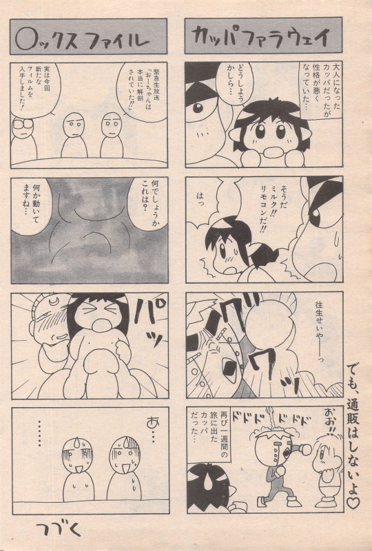 Manga Bangaichi 1996-06_097