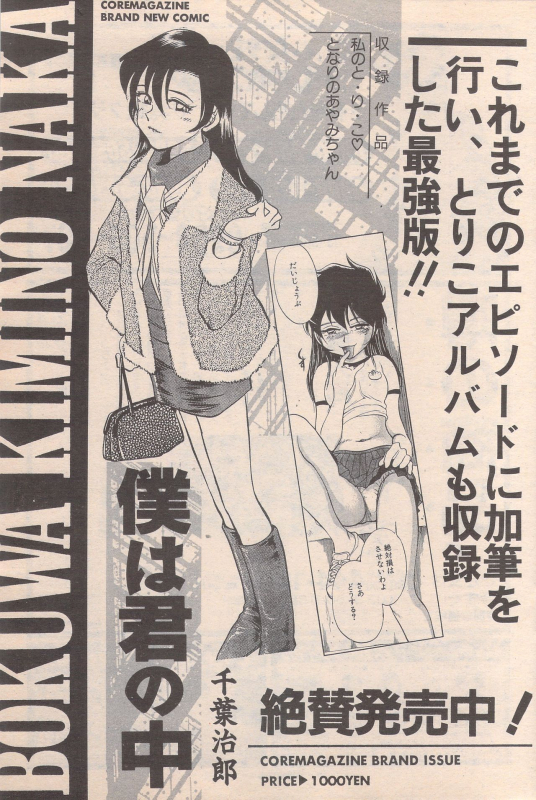 Manga Bangaichi 1996-06_098
