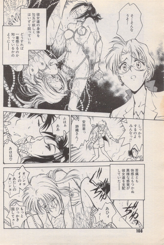 Manga Bangaichi 1996-06_107