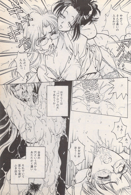 Manga Bangaichi 1996-06_110