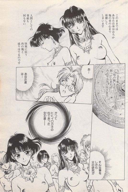 Manga Bangaichi 1996-06_112