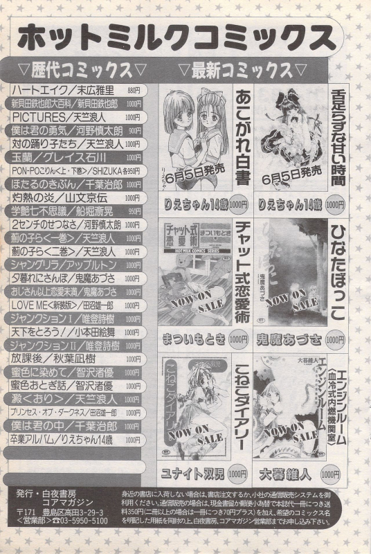 Manga Bangaichi 1996-06_118