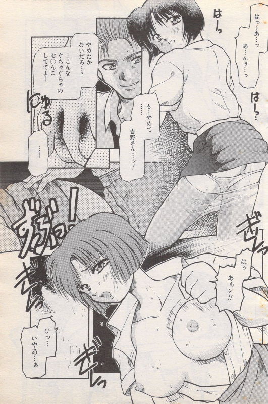 Manga Bangaichi 1996-06_122