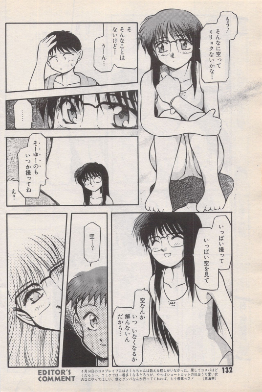Manga Bangaichi 1996-06_131