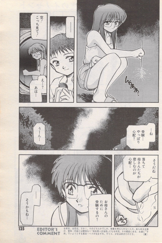 Manga Bangaichi 1996-06_134