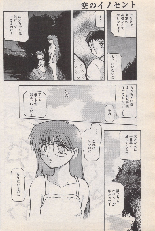 Manga Bangaichi 1996-06_135