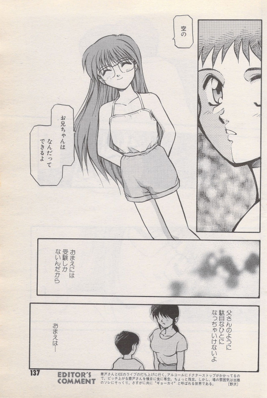 Manga Bangaichi 1996-06_136
