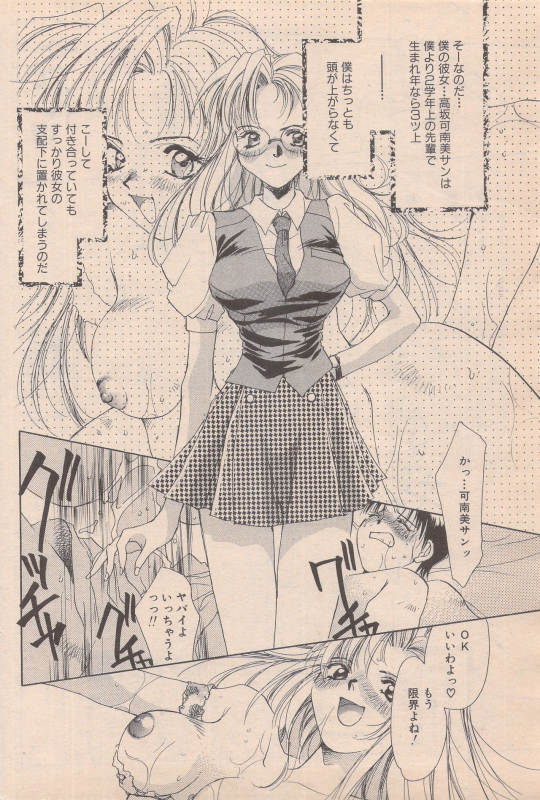 Manga Bangaichi 1996-06_143