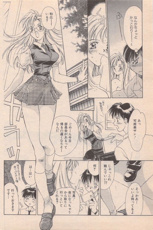 Manga Bangaichi 1996-06_145