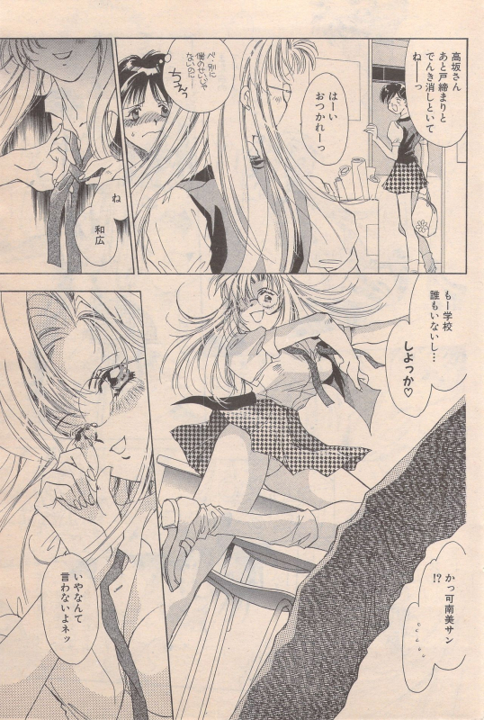 Manga Bangaichi 1996-06_148