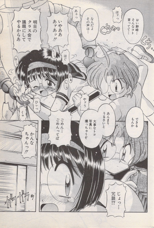 Manga Bangaichi 1996-06_160