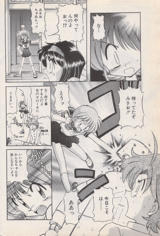 Manga Bangaichi 1996-06_161