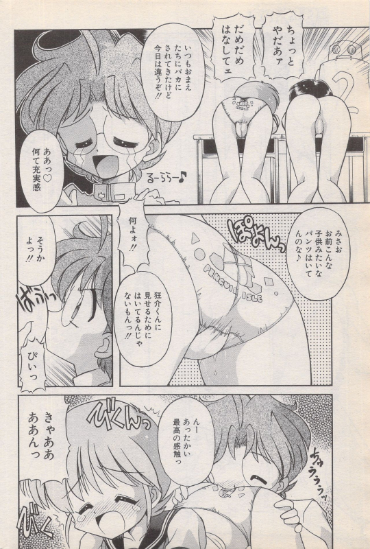 Manga Bangaichi 1996-06_163