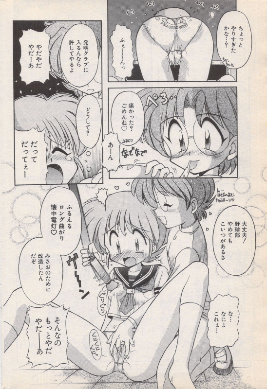 Manga Bangaichi 1996-06_165