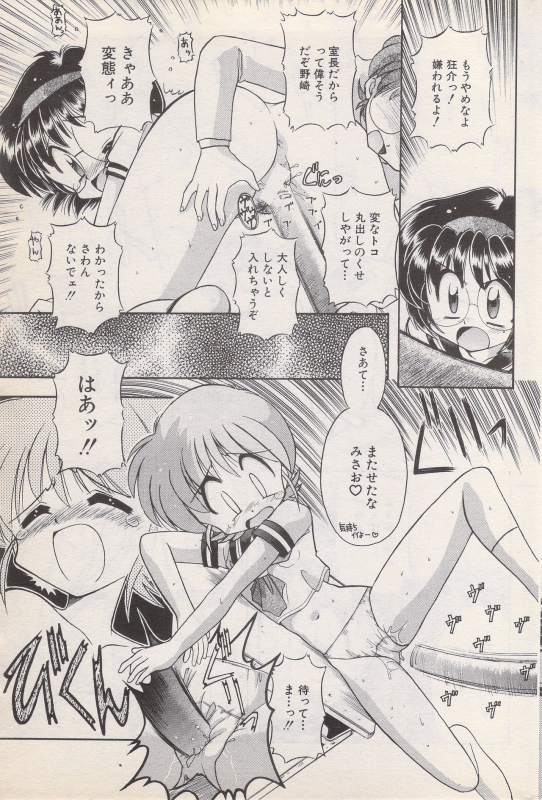 Manga Bangaichi 1996-06_166