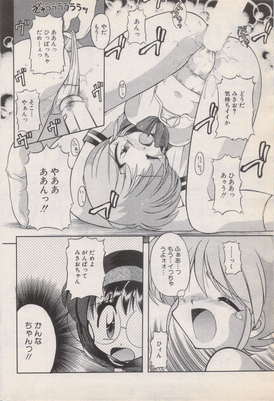 Manga Bangaichi 1996-06_167