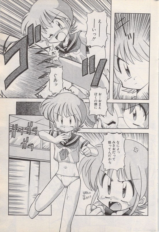 Manga Bangaichi 1996-06_168