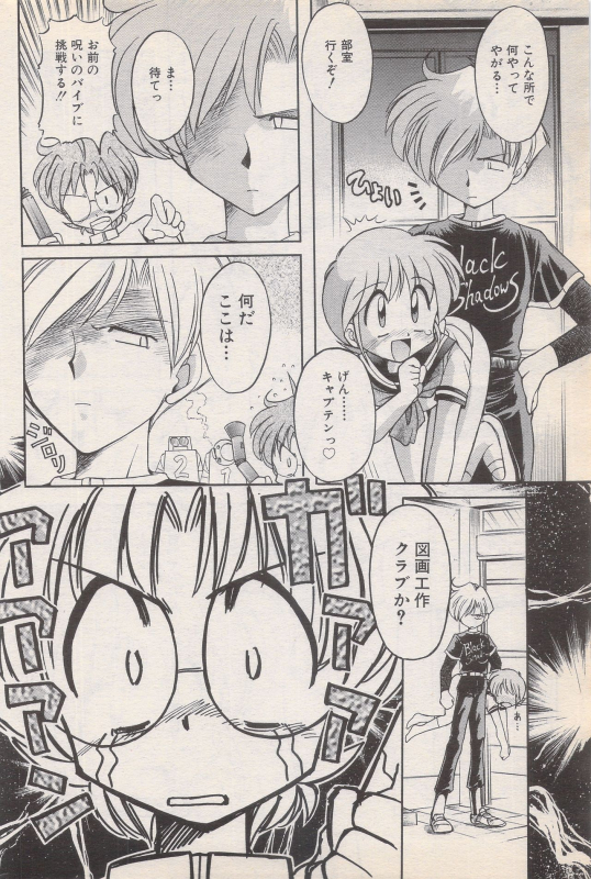 Manga Bangaichi 1996-06_169