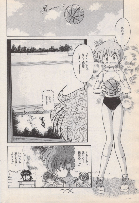 Manga Bangaichi 1996-06_171