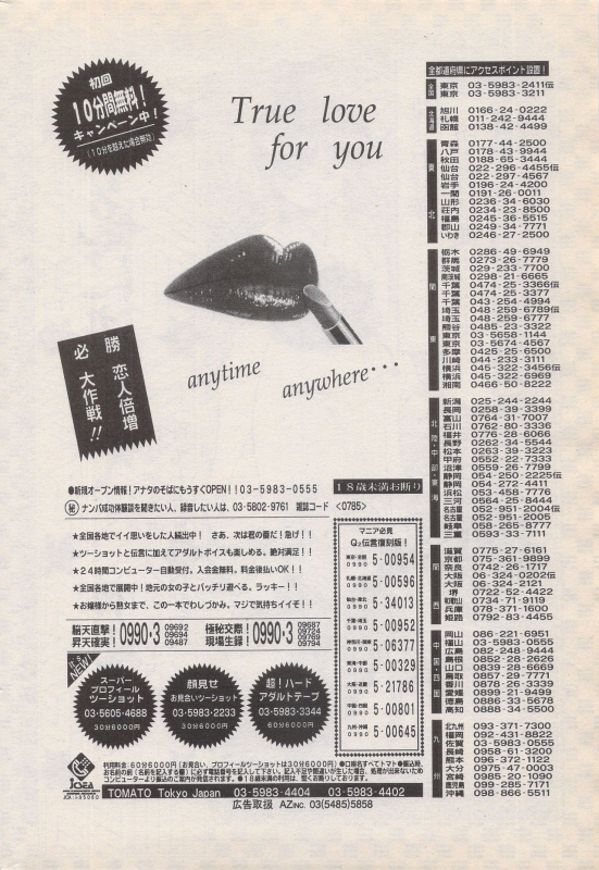 Manga Bangaichi 1996-06_183