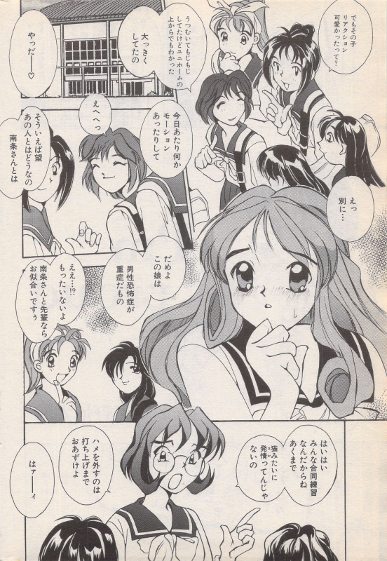 Manga Bangaichi 1996-06_185