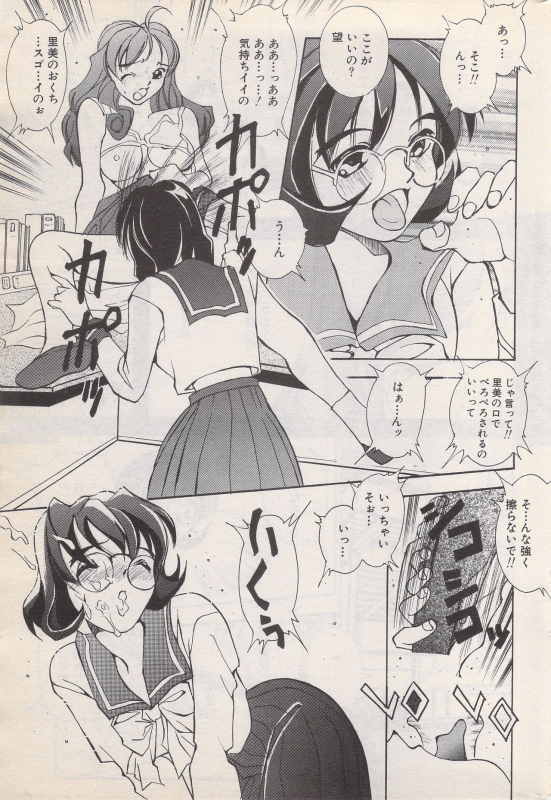 Manga Bangaichi 1996-06_188