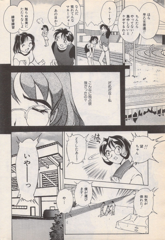 Manga Bangaichi 1996-06_189