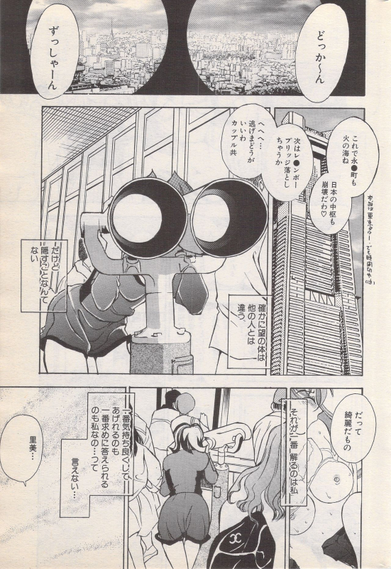 Manga Bangaichi 1996-06_194