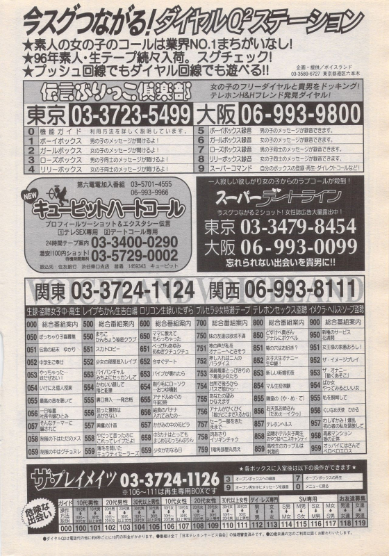 Manga Bangaichi 1996-06_205