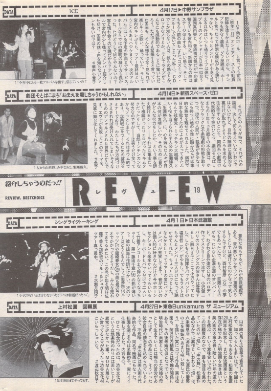 Manga Bangaichi 1996-06_209