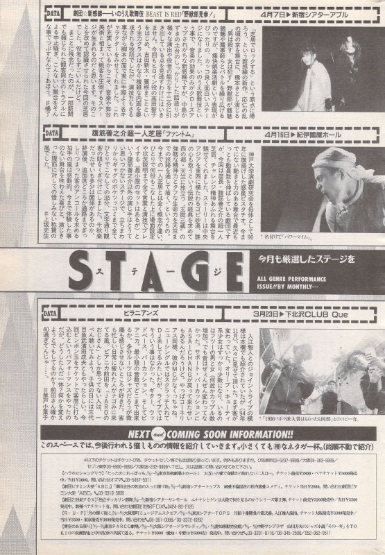 Manga Bangaichi 1996-06_210