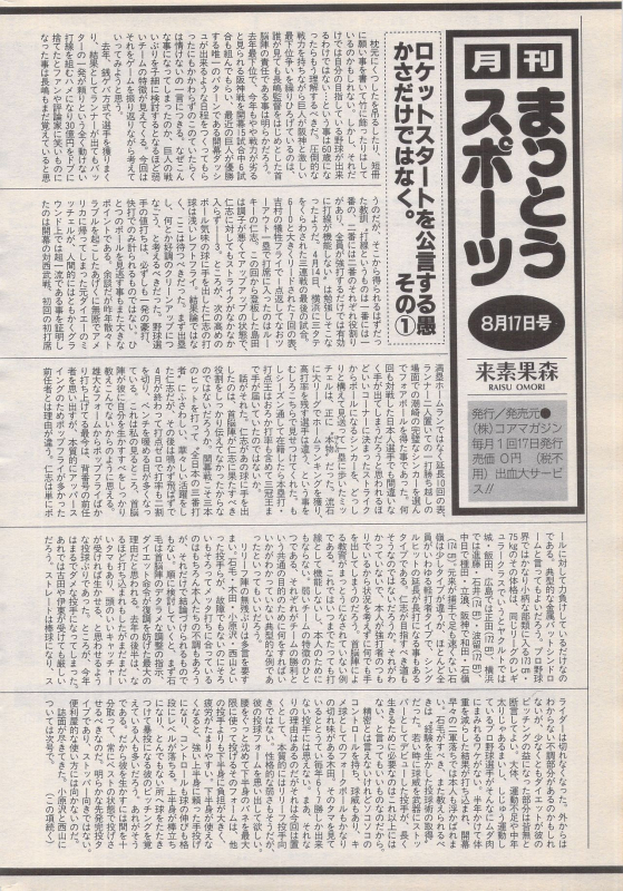 Manga Bangaichi 1996-06_211