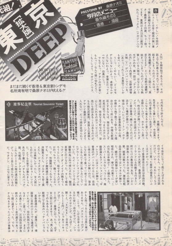 Manga Bangaichi 1996-06_213