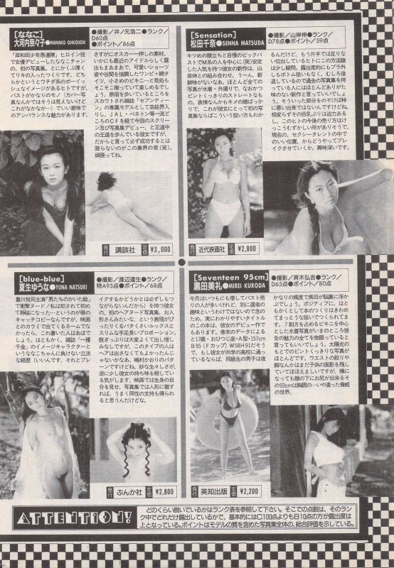 Manga Bangaichi 1996-06_219