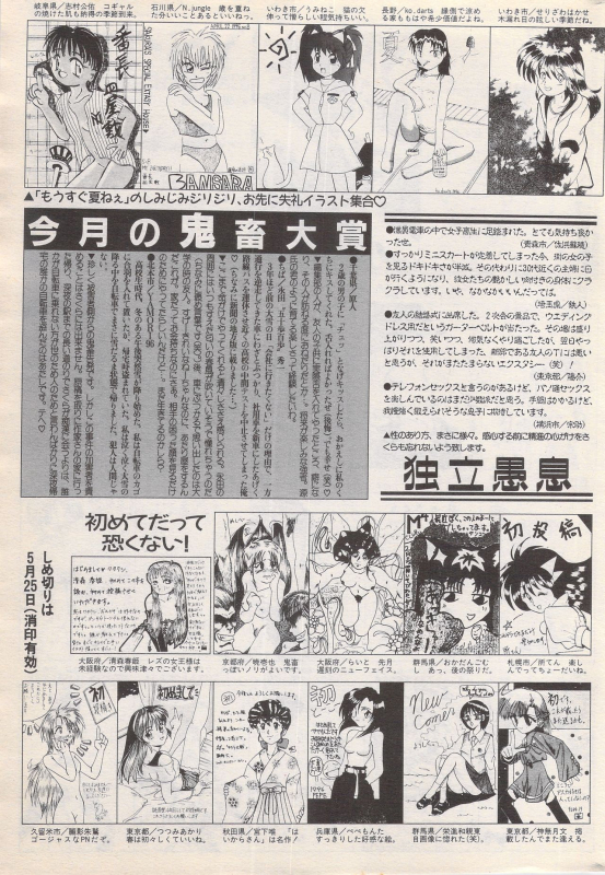Manga Bangaichi 1996-06_222