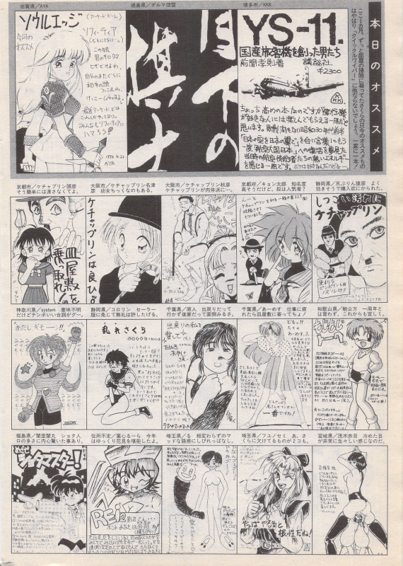 Manga Bangaichi 1996-06_223