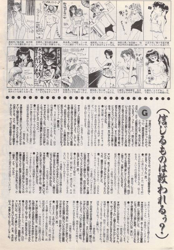 Manga Bangaichi 1996-06_224